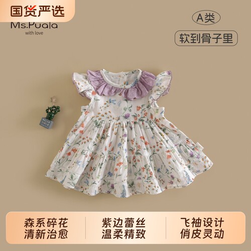Ms.Puala女童纯棉连衣裙法式碎花裙夏季婴幼儿女宝无袖森系棉布裙
