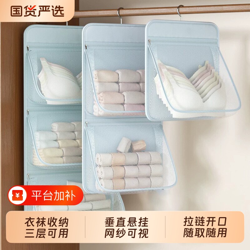 内衣内裤收纳袋学生宿舍床边整理置物袋衣柜防尘悬挂式袜子门后