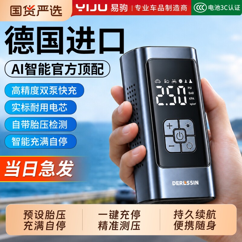 车载充气泵无线便携式高压打气泵汽车轮胎电动打气筒车用带测胎压