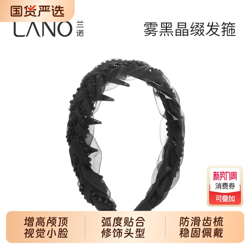 兰诺水晶网纱发箍头饰女款带齿高级感洋气时尚2026新款高颅顶头箍