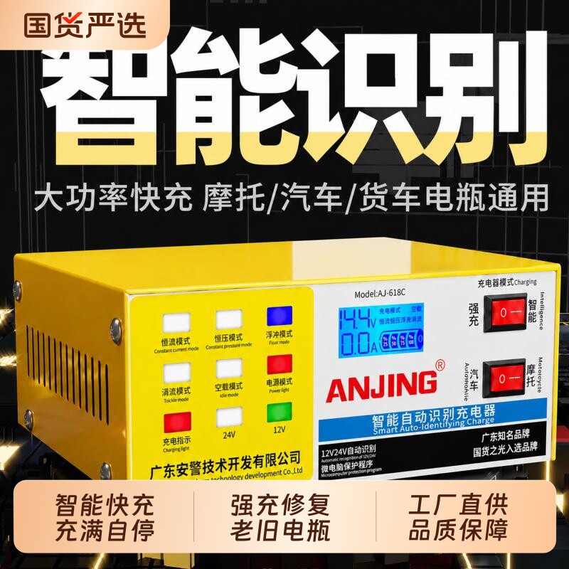 电瓶充电器修复型万能汽车修复激活器通用蓄电池大功率快充防反接