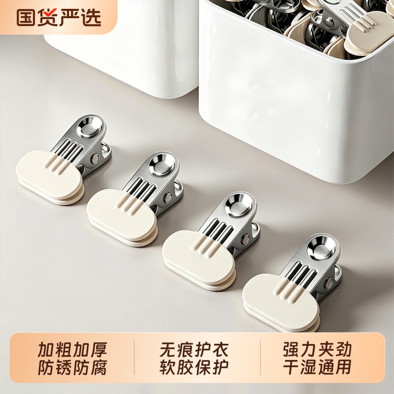 防风不锈钢晾衣夹|超2000次加购图片