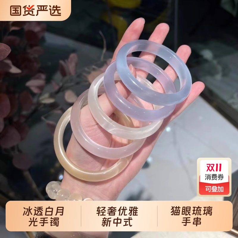清冷感冰透白月光琉璃猫眼新中式手镯国风高级感粉色送闺蜜礼物