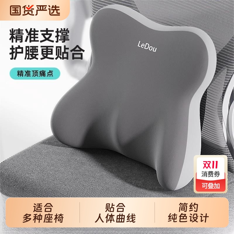 护腰久坐神器靠垫坐垫腰部支撑靠垫办公室腰靠护腰靠背上班久坐