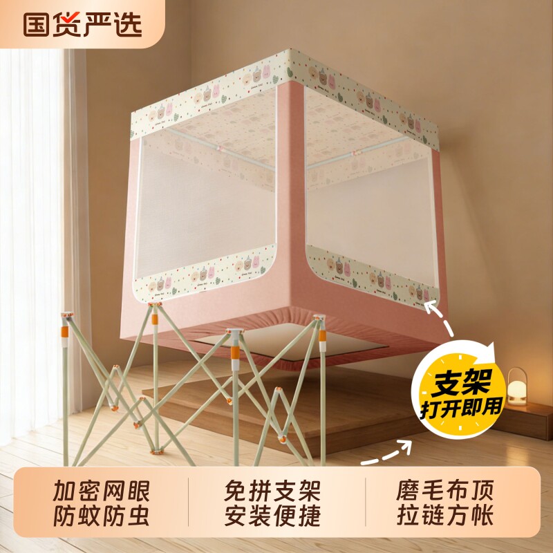 床笠款防摔蚊帐家用卧室儿童防掉床防蚊蒙古包帐篷式全包免安装