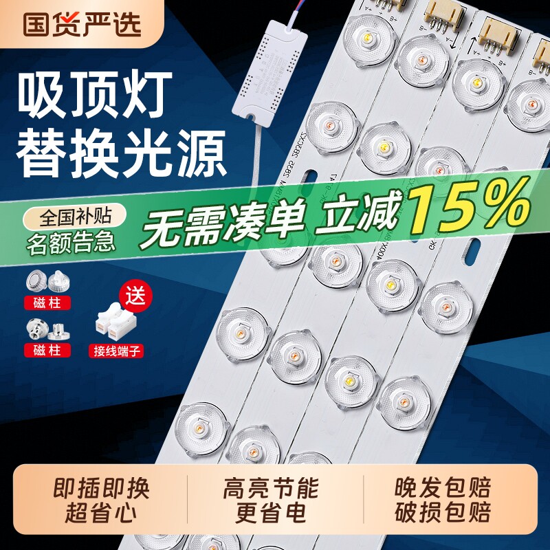 客厅灯led全光谱吸顶灯替换灯芯灯条长条灯卧室灯客厅灯板超亮