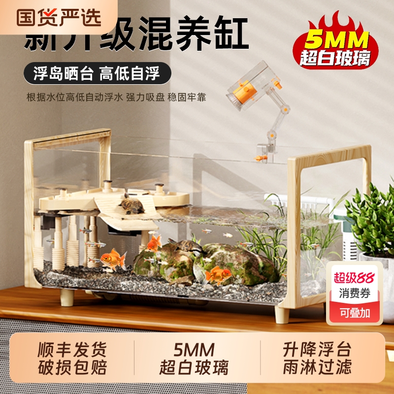 水陆两栖木纹乌龟缸超白玻璃生态一体饲养箱大小型鱼龟混养专用缸