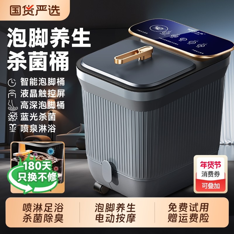 本博泡脚桶加热恒温高深桶杀菌全自动按摩电动洗脚家用养生足浴盆,个人护理/保健/按摩器材,足浴器,淘宝优惠券,粉丝福利购,淘宝优惠卷