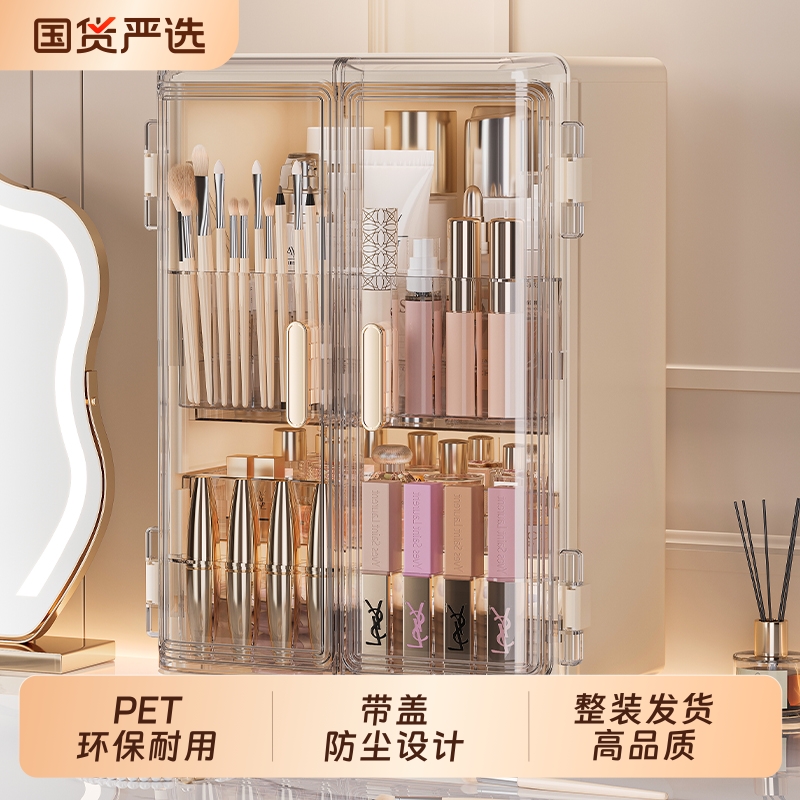 化妆品收纳盒桌面防尘高级感梳妆台护肤品亚克力大容量整理置物架