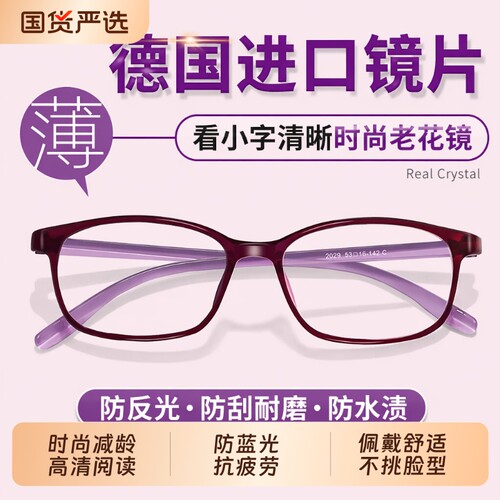 德国进口树脂老花镜|千人加购