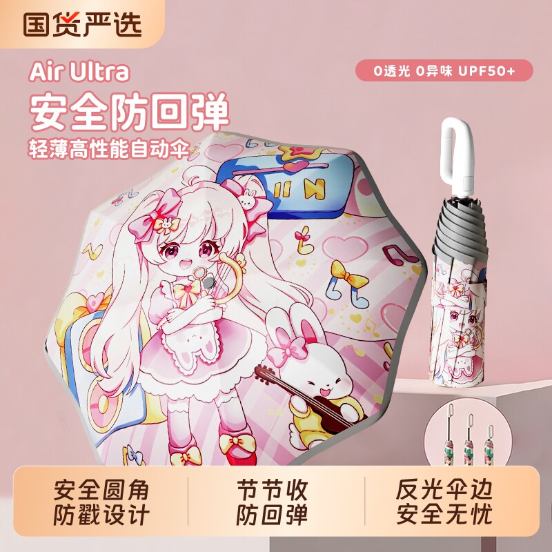 圆角防回弹安全自动儿童雨伞折叠男女孩小学生上学专用晴雨伞两用