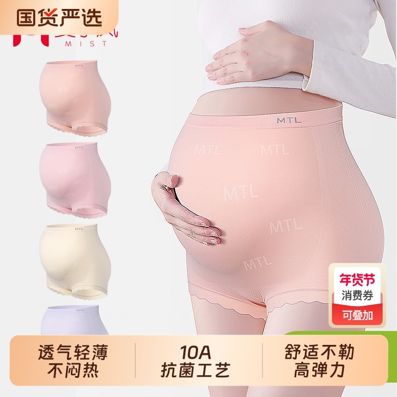 孕妇内裤抗菌打底裤中晚期托腹怀孕专用安全裤高腰大码二合一孕裤,孕妇装/孕产妇用品/营养,内裤,淘宝优惠券,粉丝福利购,淘宝优惠卷
