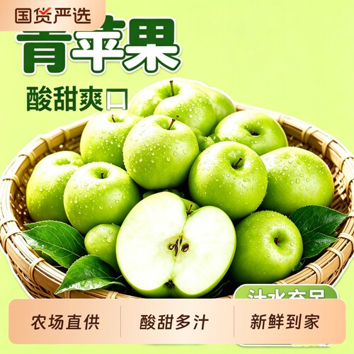 山西青苹果新鲜水果当季整箱苹果批发10斤当季现摘脆甜王林苹果