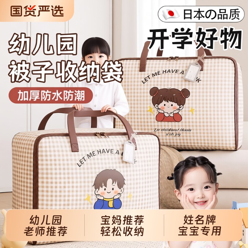 被子收纳袋幼儿园牛津布装搬家打包袋防水行李袋儿童大容量整理袋