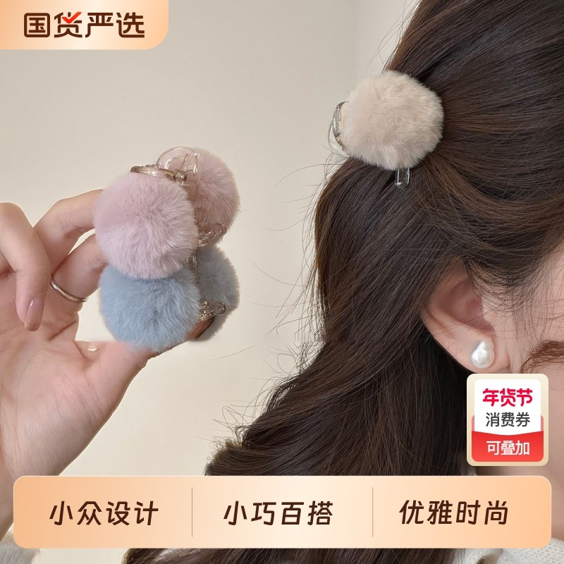 秋冬可爱毛绒球小抓夹女2025新款侧边刘海夹半扎发夹子公主头发饰,饰品/流行首饰/时尚饰品新,发饰,淘宝优惠券,粉丝福利购,淘宝优惠卷