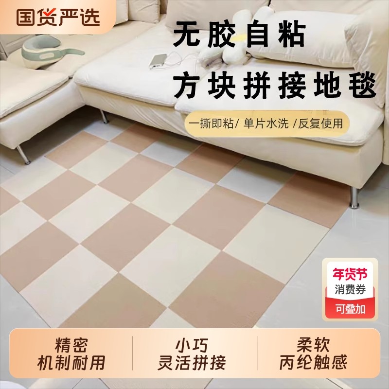 地垫满铺唯雅诺用办公静电吸附拼接地毯防滑地垫可水洗可反复粘贴