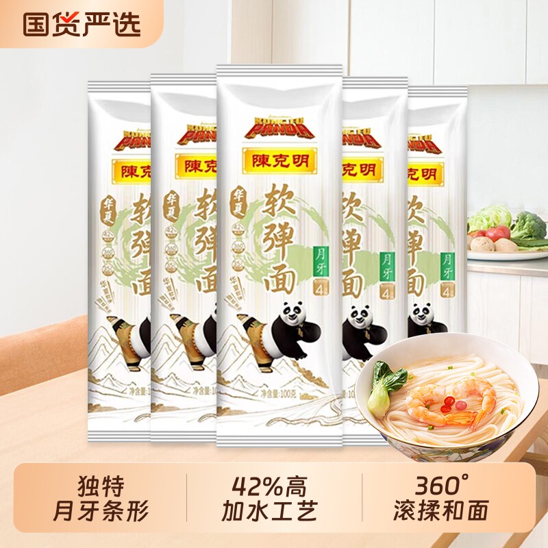 陈克明华夏软弹月牙面100g*4袋仿挂面面条鸡蛋荞麦燕麦手擀原味