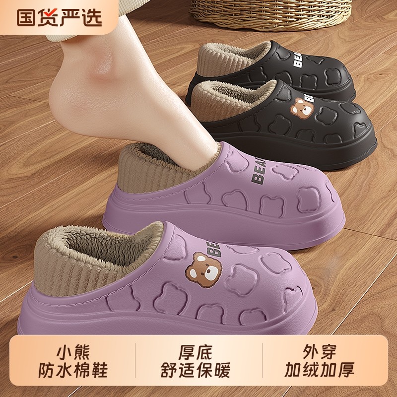 防水棉拖鞋女士冬季2025新款包跟厚底室内居家毛毛绒保暖外穿棉鞋
