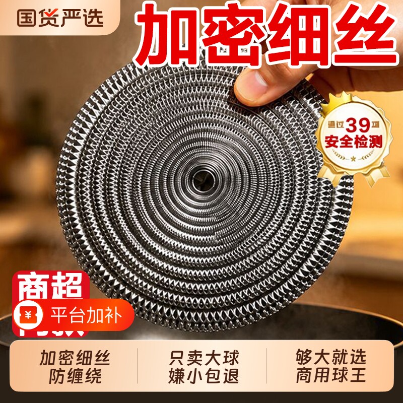 钢丝球大号不锈钢清洁球不掉丝家用铁丝球厨房刷锅带手柄洗碗神器