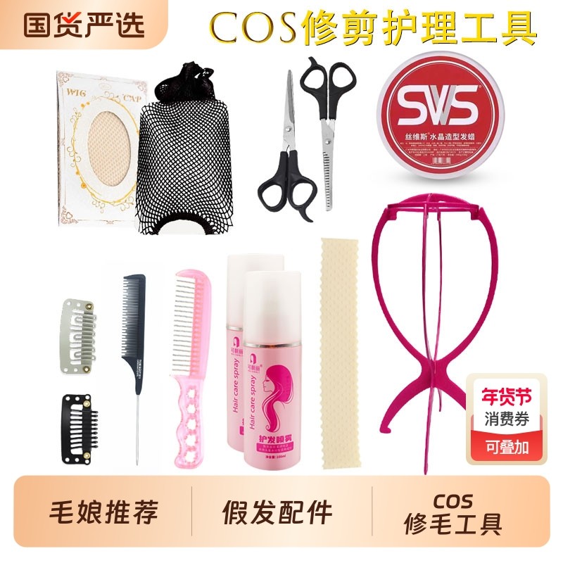 假发配件通用造型时尚支架钢梳发网短发佩戴固定黑色剪刀肤色发带,美发护发/假发,其它假发,淘宝优惠券,粉丝福利购,淘宝优惠卷