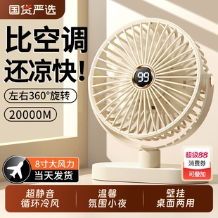桌面小风扇小型办公室桌上迷你静音家用大风力超长续航制冷电风扇