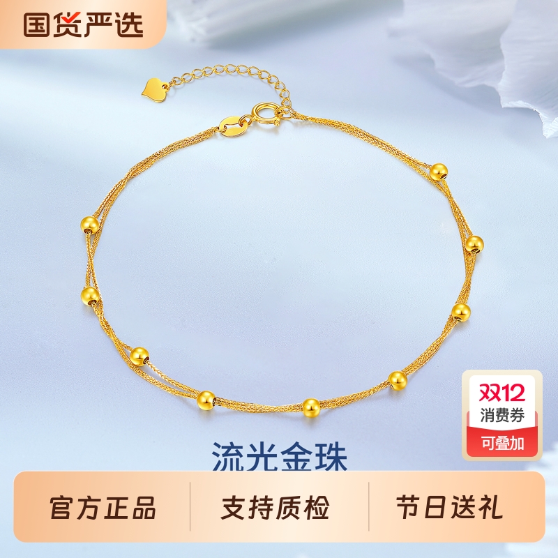 18k金手链女双层转运珠