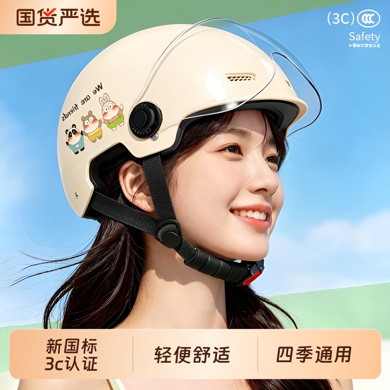 新国标3C认证头盔电动车女2026新款夏季半盔摩托车男四季通用安全
