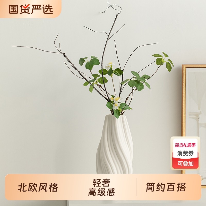 北欧白色花瓶轻奢高级感客厅插花摆件陶瓷水培鲜花家居装饰郁金香