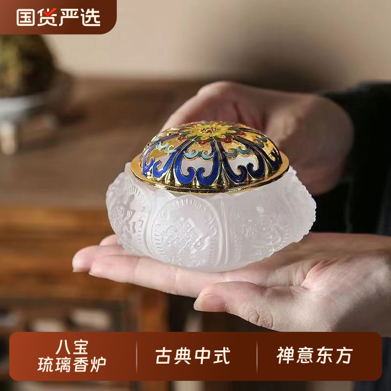至檀 沉香世家【琉璃香炉八宝吉祥盘香炉】仿古琉璃香炉家用香炉