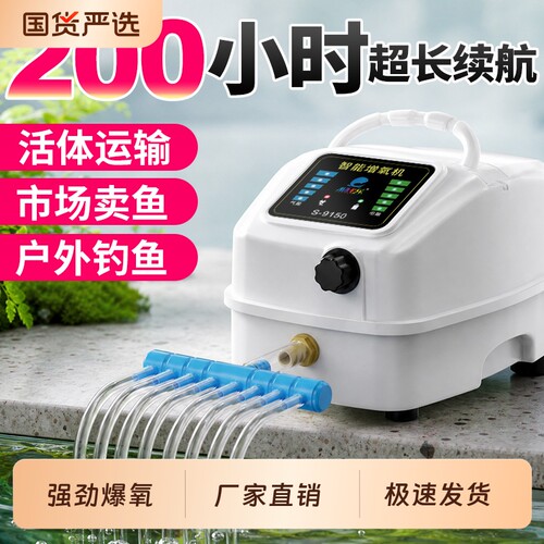 柏卡乐交直流增氧机养鱼氧气泵钓鱼用充电大功率增氧泵充氧机卖鱼