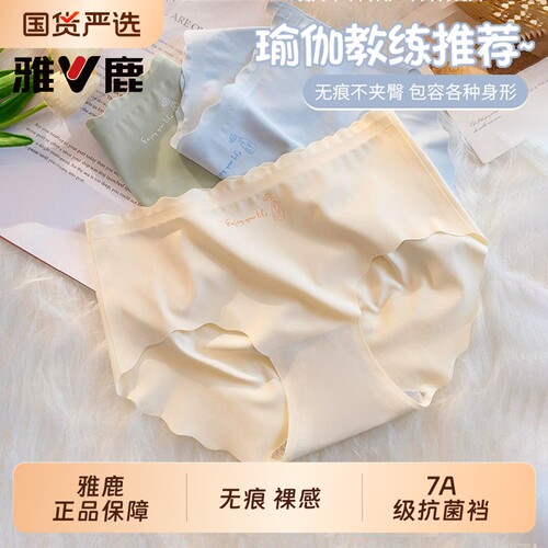 冰丝无痕内裤女士夏季女款三角裤