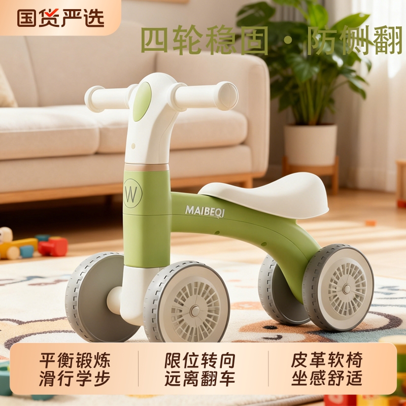 儿童平衡车1一3岁小孩无脚踏溜溜车滑步车婴儿学步四轮宝宝滑行车