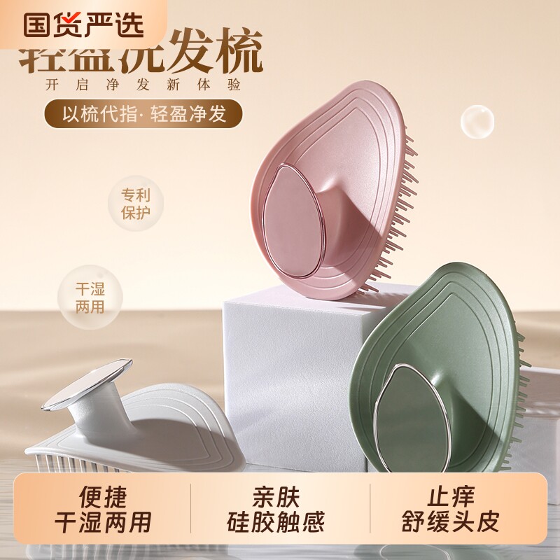 洗头按摩梳洗发神器头部经络梳大人专用洗头刷梳子头皮止痒抓头器