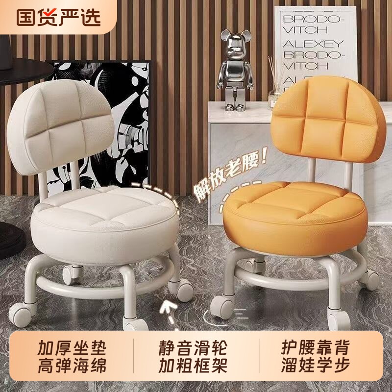 万向轮小凳子矮凳带靠背滑轮凳家用换鞋凳儿童靠背椅子圆凳板凳