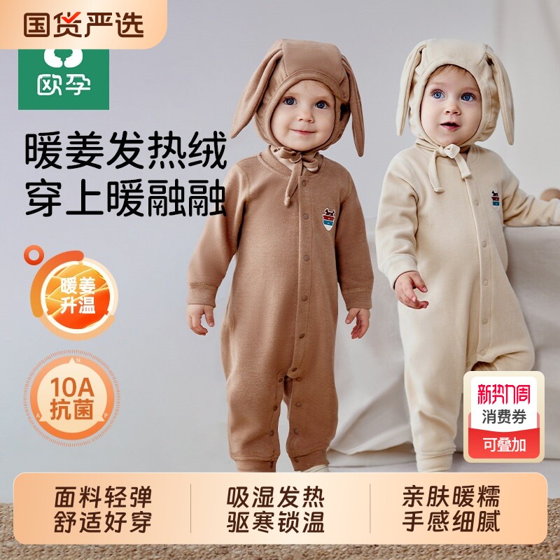 欧孕婴儿连体衣春秋暖姜哈衣宝宝打底贴身长袖睡衣爬服