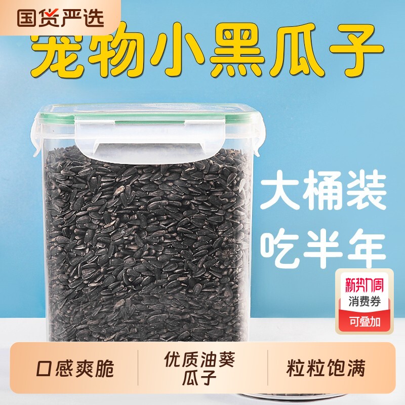 小仓鼠粮食瓜子主粮金丝熊零食用品虫干磨牙饲料专用营养食物大全