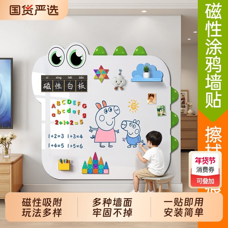 小白板家用教学可擦写字板儿童家庭学习涂鸦画画板办公用磁力贴墙上面