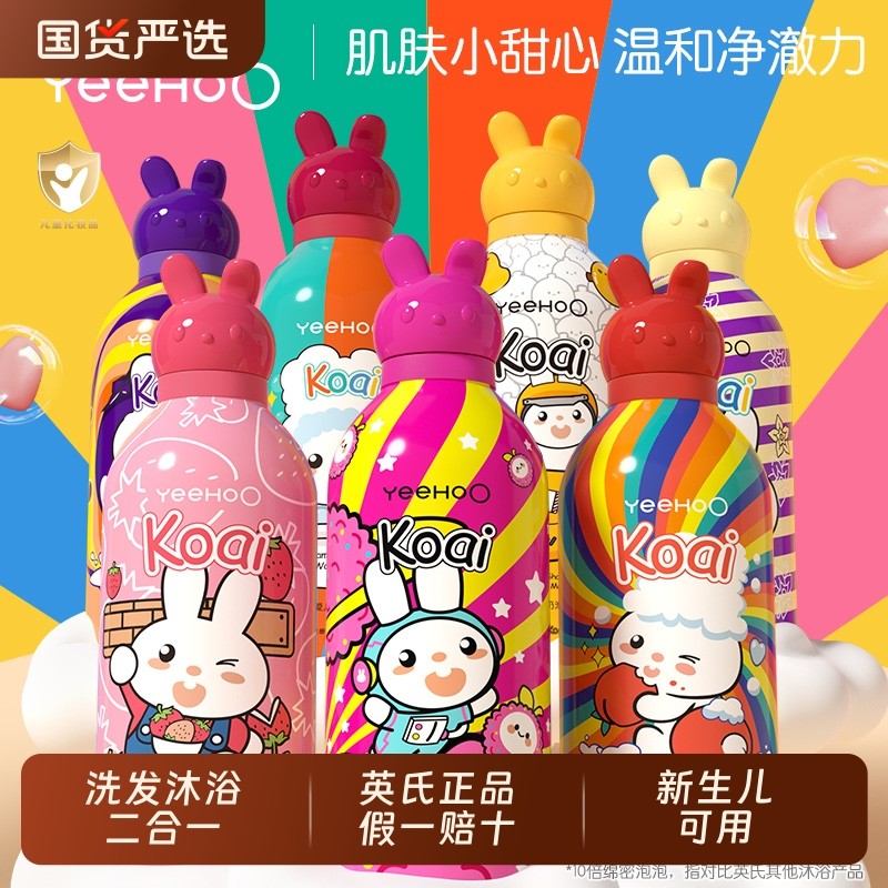 英氏儿童沐浴露洗发水二合一婴儿宝宝泡泡浴小奶泡慕斯沐浴露正品,婴童洗护,沐浴乳/沐浴露,淘宝优惠券,粉丝福利购,淘宝优惠卷