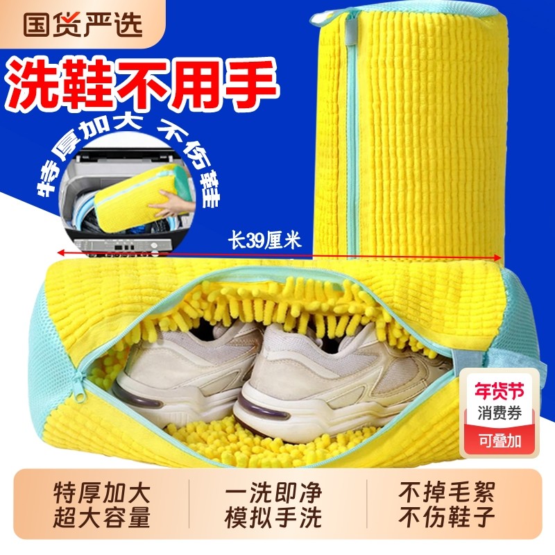 洗衣机专用懒人洗鞋袋洗鞋神器防变形护洗袋加厚鞋刷鞋子机洗清洁