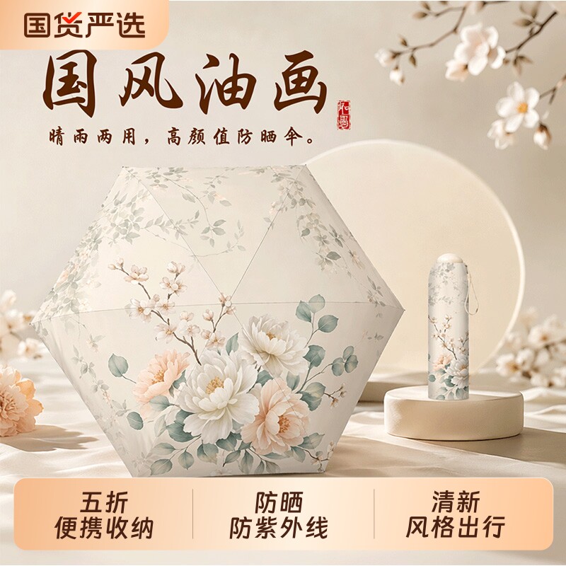 雨超轻伞防晒防紫外线晴雨两用太阳伞女折叠小巧便携遮阳胶囊伞