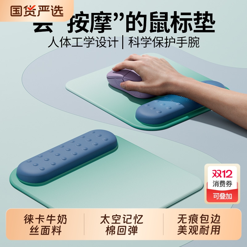 护腕鼠标垫桌面硅胶学防腱鞘炎护腕垫男女生电脑办公游戏专用手托