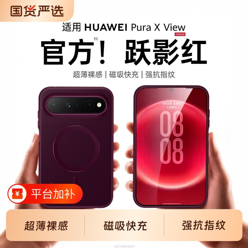 适用华为PuraXView手机壳新款磁吸带支架HUAWEI PuraX View保护套磨砂全包防摔puraxv阔直板超薄防摔高级外壳