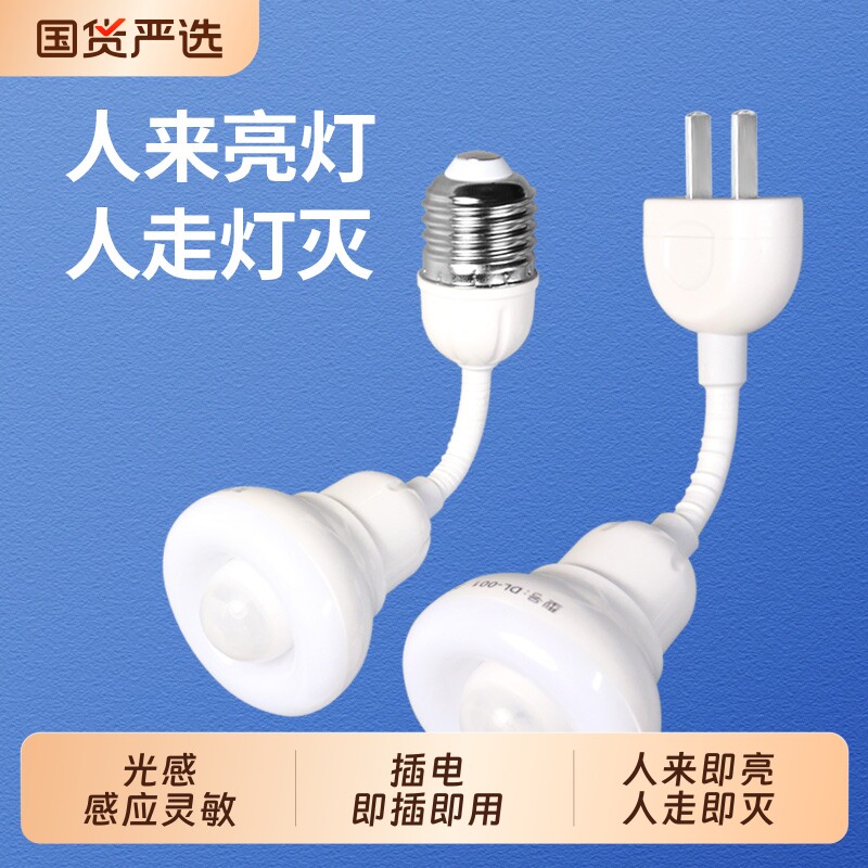 夜间自动人体感应灯人来即亮楼梯走廊过道老人起夜灯插电式小夜灯