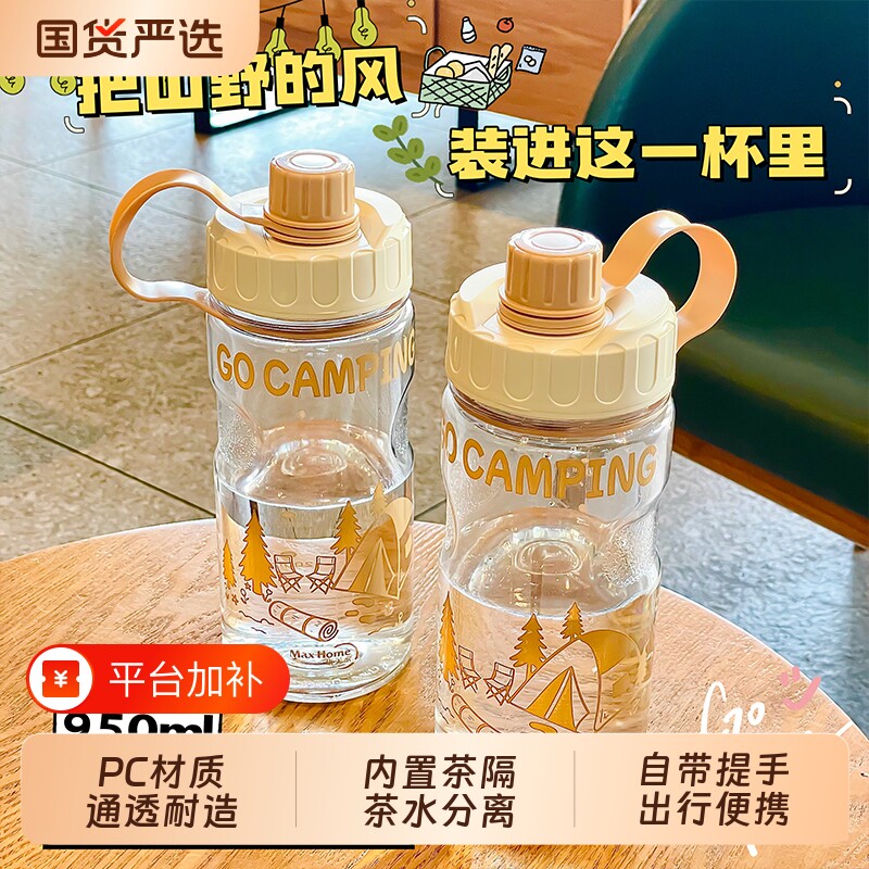 优美家军训超大容量户外水杯太空杯男女便携手提防摔水瓶夏季水壶