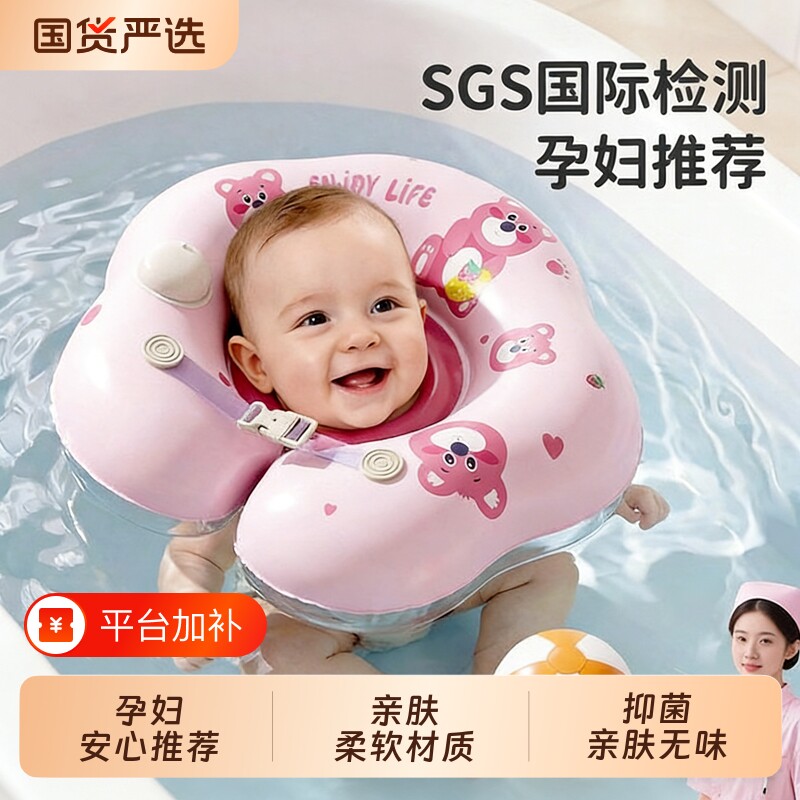 婴儿脖圈0到6个月新生儿宝宝充气游泳圈6个月以上小月龄家用泳圈