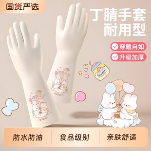 丁腈手套女家务洗碗厨房耐用清洁加厚橡胶胶皮防水加长洗衣服刷碗