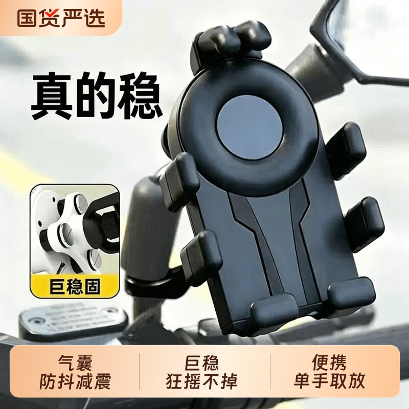 研韵摩托车手机支架防震机车减震气囊踏板电动车骑行导航固定架