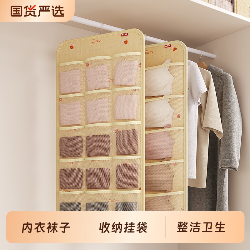 袜子收纳挂袋内衣内裤文胸收纳袋网兜宿舍家用衣柜悬挂式收纳神器