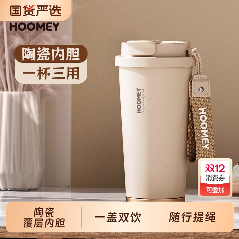 保温杯女2025新款高颜值随行咖啡杯便携吸管水杯陶瓷内胆学生杯子