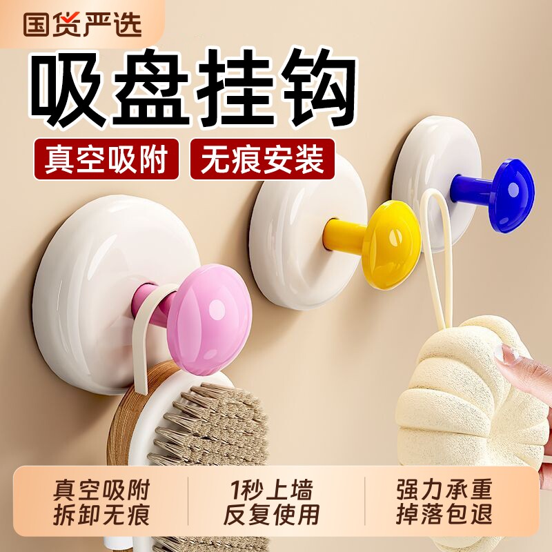 多巴胺吸盘挂钩强力承重免打孔厨房卧浴室卫生间门后无痕粘钩卧室